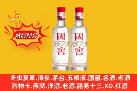 宁远县求购回收国窖酒