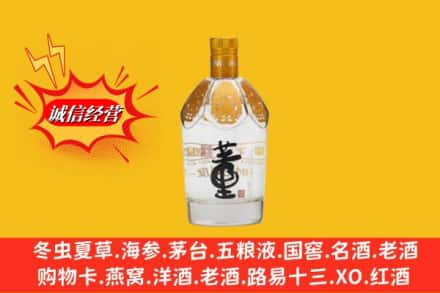 宁远县求购回收老董酒